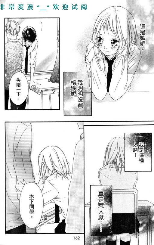 闪烁的爱情韩漫全集-第09卷无删减无遮挡章节图片 