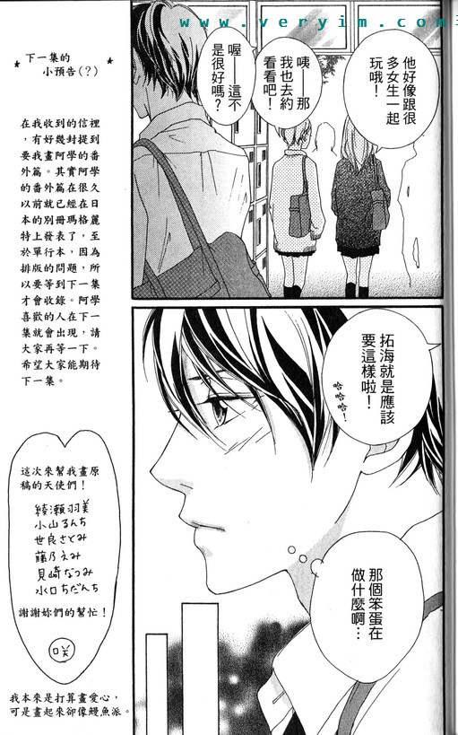 闪烁的爱情韩漫全集-第09卷无删减无遮挡章节图片 