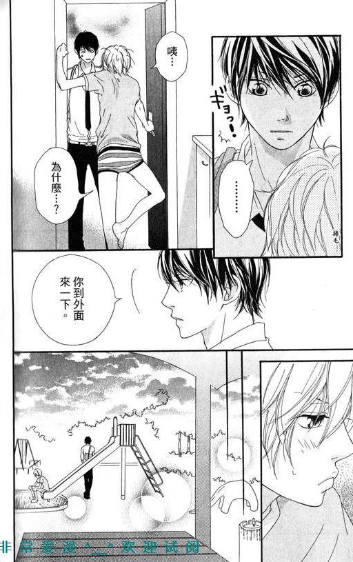 闪烁的爱情韩漫全集-第09卷无删减无遮挡章节图片 