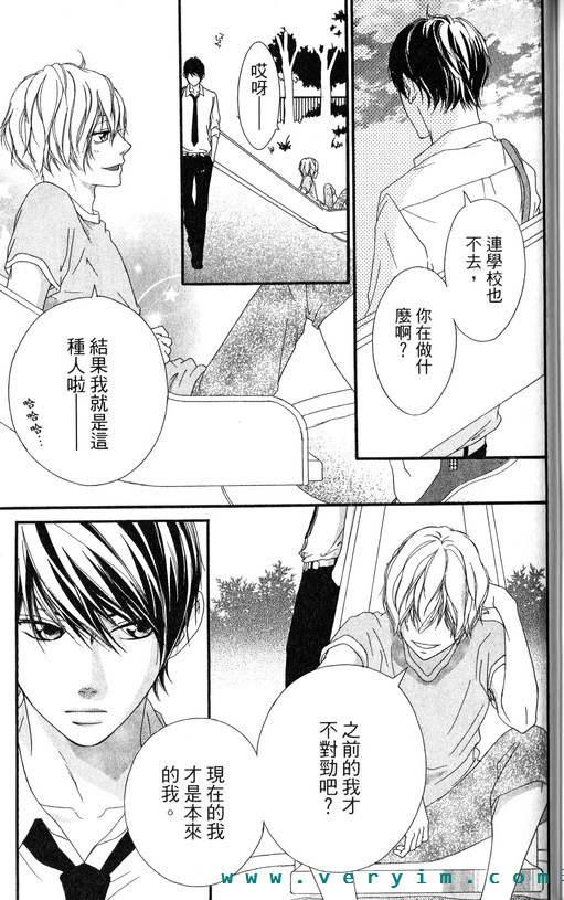 闪烁的爱情韩漫全集-第09卷无删减无遮挡章节图片 