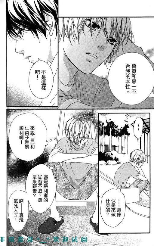闪烁的爱情韩漫全集-第09卷无删减无遮挡章节图片 