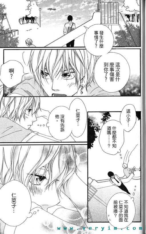 闪烁的爱情韩漫全集-第09卷无删减无遮挡章节图片 