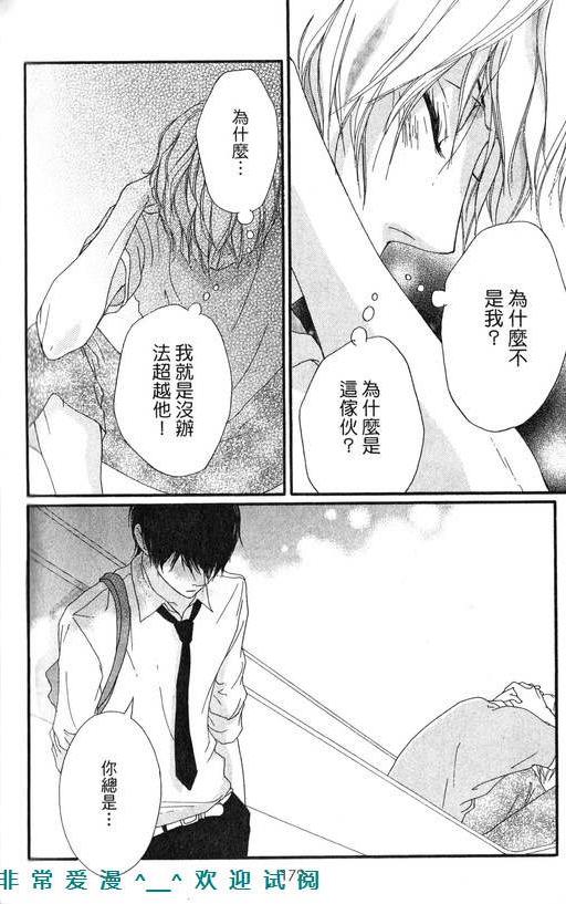 闪烁的爱情韩漫全集-第09卷无删减无遮挡章节图片 