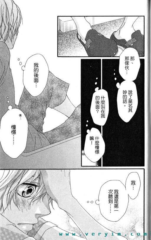 闪烁的爱情韩漫全集-第09卷无删减无遮挡章节图片 
