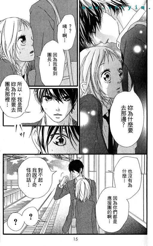 闪烁的爱情韩漫全集-第09卷无删减无遮挡章节图片 