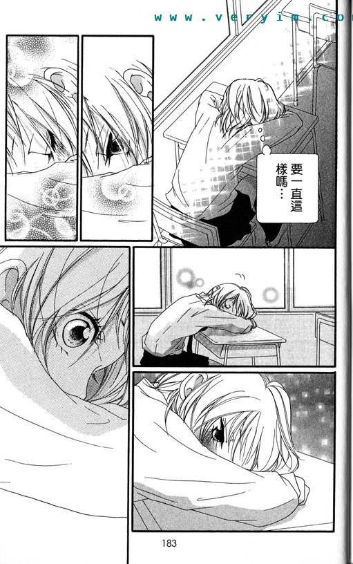 闪烁的爱情韩漫全集-第09卷无删减无遮挡章节图片 