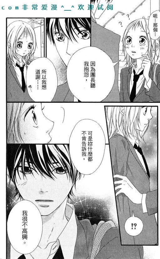 闪烁的爱情韩漫全集-第09卷无删减无遮挡章节图片 