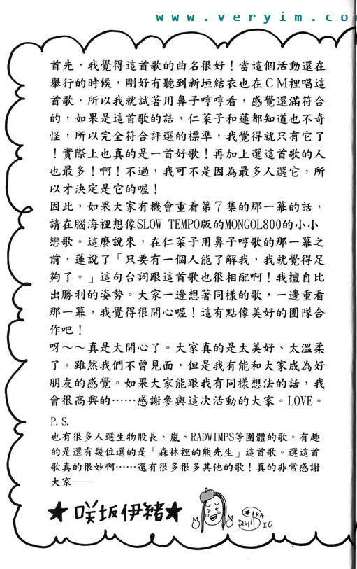 闪烁的爱情韩漫全集-第09卷无删减无遮挡章节图片 