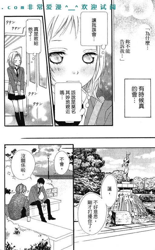 闪烁的爱情韩漫全集-第09卷无删减无遮挡章节图片 