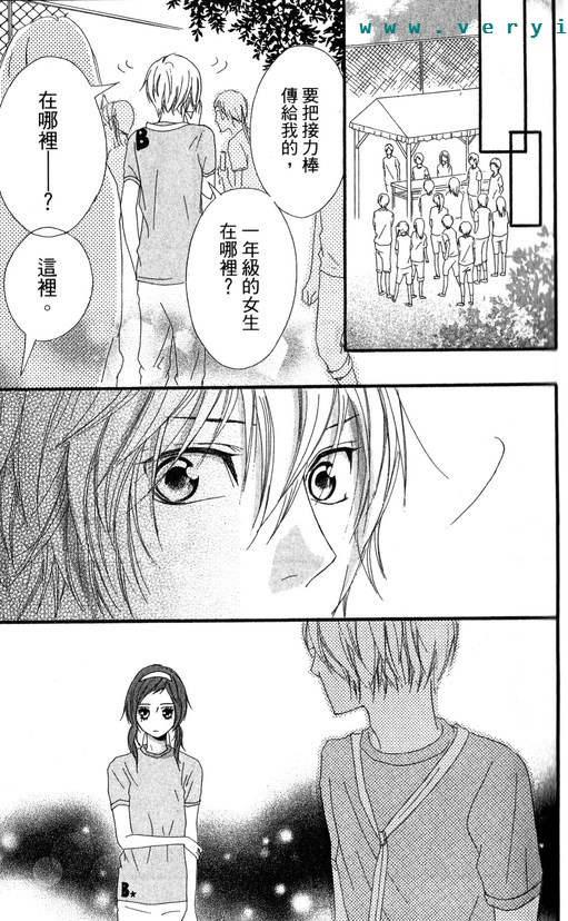 闪烁的爱情韩漫全集-第09卷无删减无遮挡章节图片 