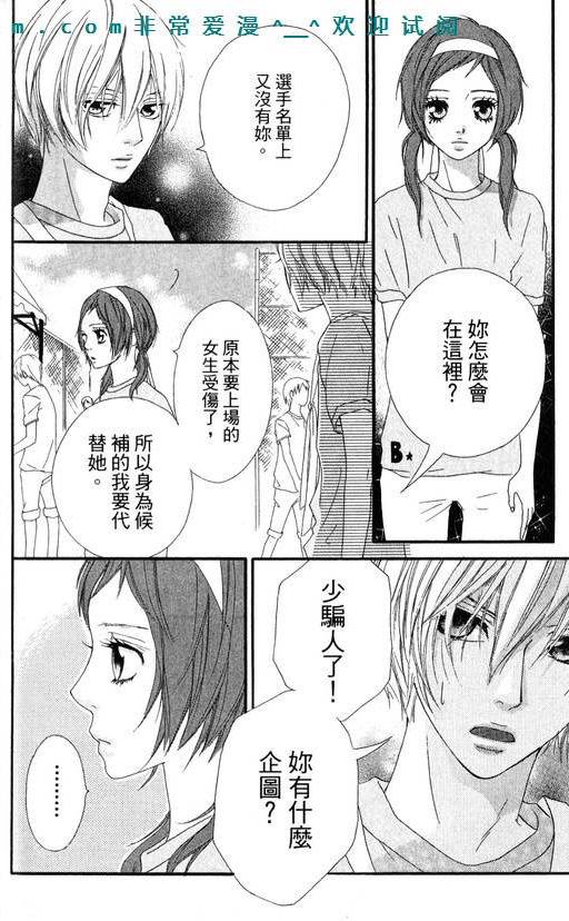 闪烁的爱情韩漫全集-第09卷无删减无遮挡章节图片 