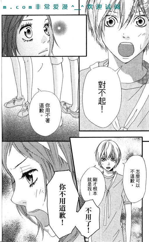 闪烁的爱情韩漫全集-第09卷无删减无遮挡章节图片 