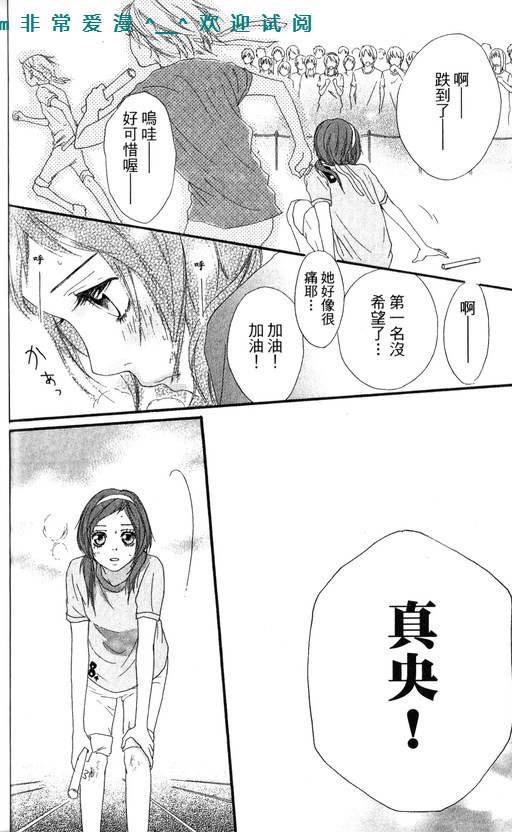 闪烁的爱情韩漫全集-第09卷无删减无遮挡章节图片 
