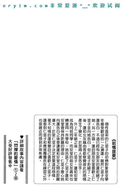 闪烁的爱情韩漫全集-第09卷无删减无遮挡章节图片 