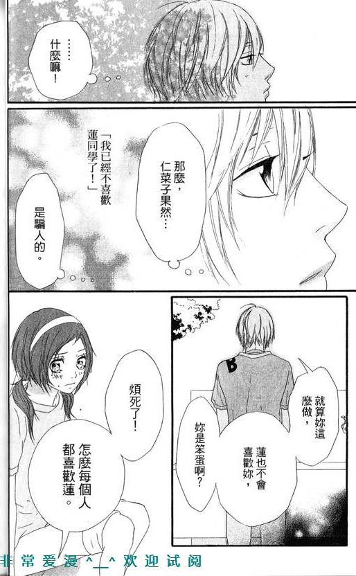闪烁的爱情韩漫全集-第09卷无删减无遮挡章节图片 