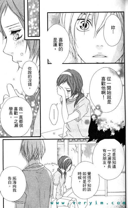 闪烁的爱情韩漫全集-第09卷无删减无遮挡章节图片 