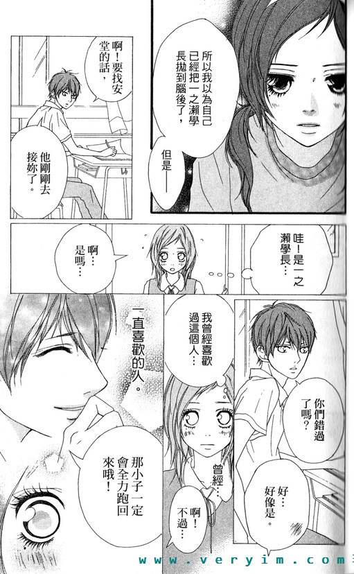 闪烁的爱情韩漫全集-第09卷无删减无遮挡章节图片 