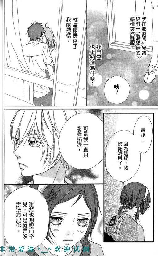 闪烁的爱情韩漫全集-第09卷无删减无遮挡章节图片 