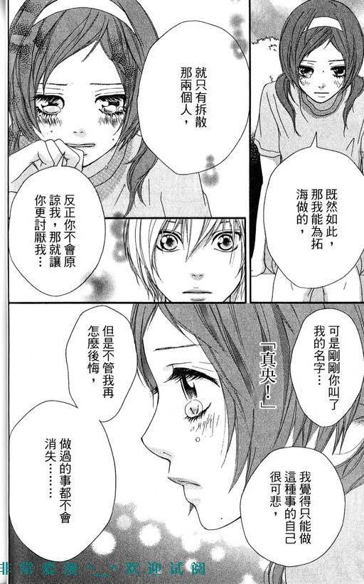 闪烁的爱情韩漫全集-第09卷无删减无遮挡章节图片 
