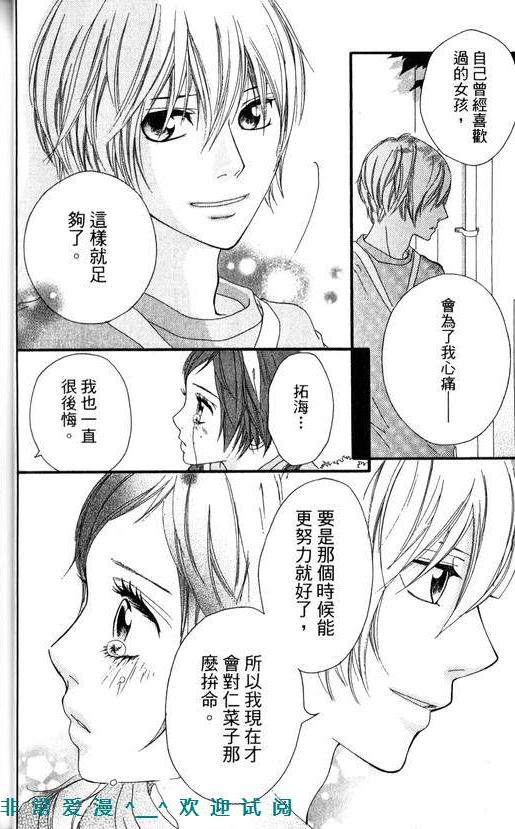 闪烁的爱情韩漫全集-第09卷无删减无遮挡章节图片 