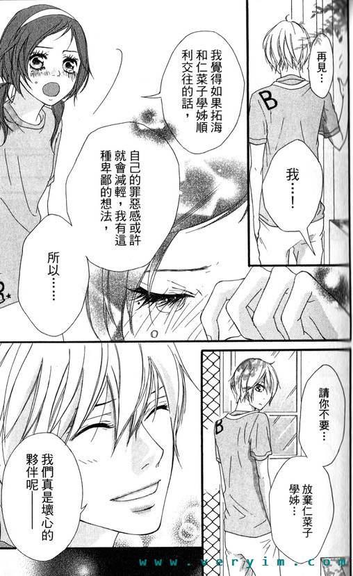 闪烁的爱情韩漫全集-第09卷无删减无遮挡章节图片 