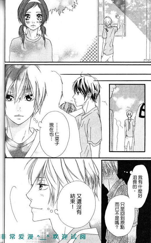 闪烁的爱情韩漫全集-第09卷无删减无遮挡章节图片 
