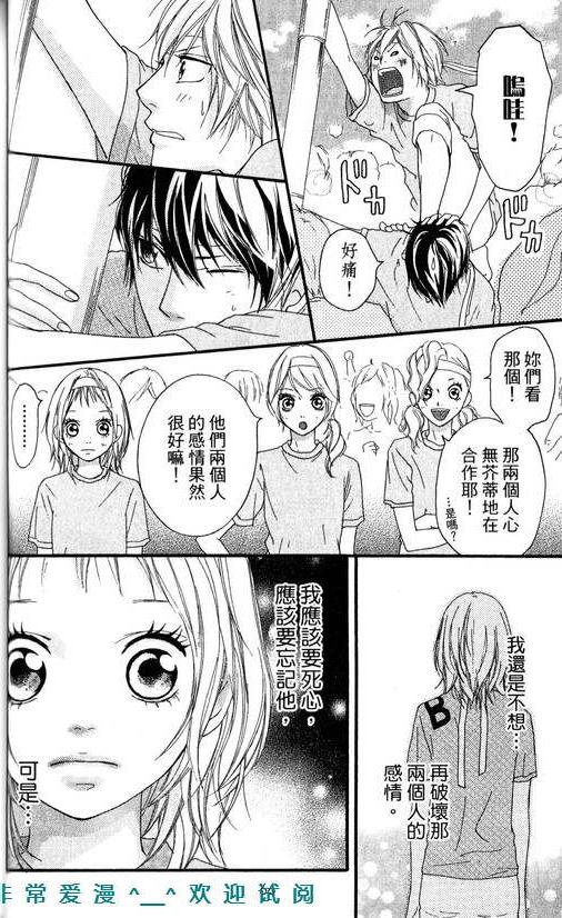 闪烁的爱情韩漫全集-第09卷无删减无遮挡章节图片 