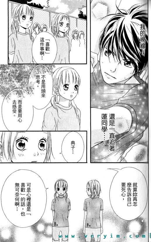 闪烁的爱情韩漫全集-第09卷无删减无遮挡章节图片 
