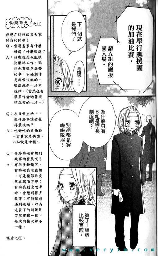 闪烁的爱情韩漫全集-第09卷无删减无遮挡章节图片 