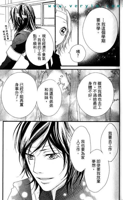 闪烁的爱情韩漫全集-第09卷无删减无遮挡章节图片 