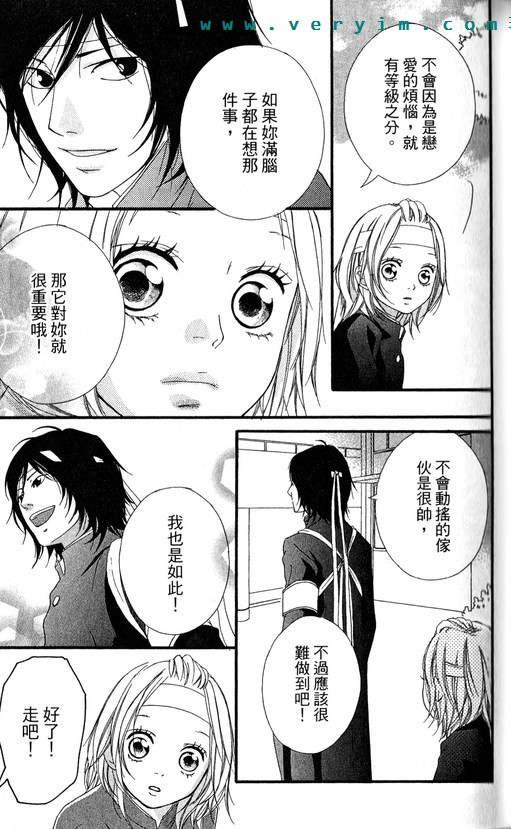 闪烁的爱情韩漫全集-第09卷无删减无遮挡章节图片 