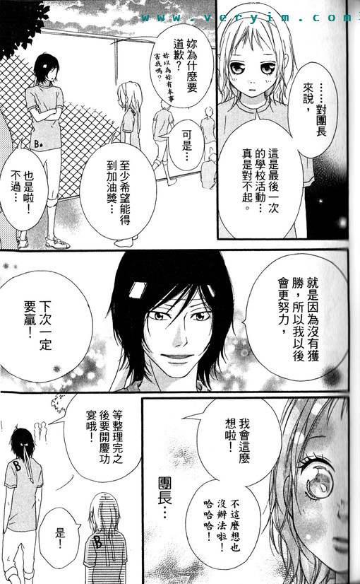 闪烁的爱情韩漫全集-第09卷无删减无遮挡章节图片 