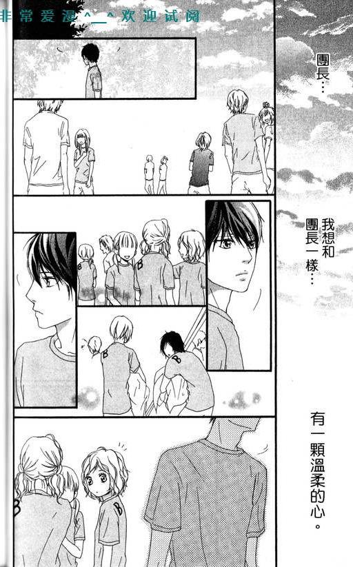 闪烁的爱情韩漫全集-第09卷无删减无遮挡章节图片 