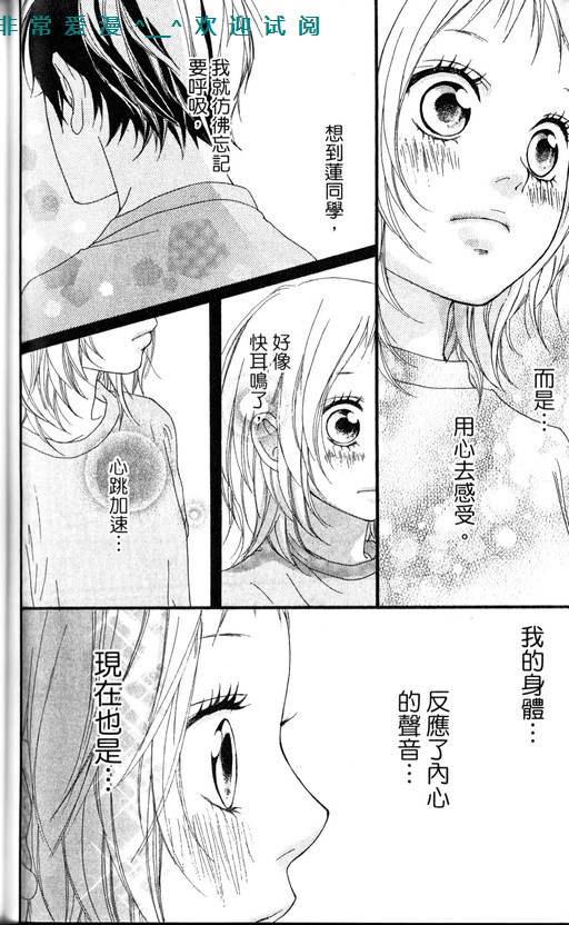闪烁的爱情韩漫全集-第09卷无删减无遮挡章节图片 