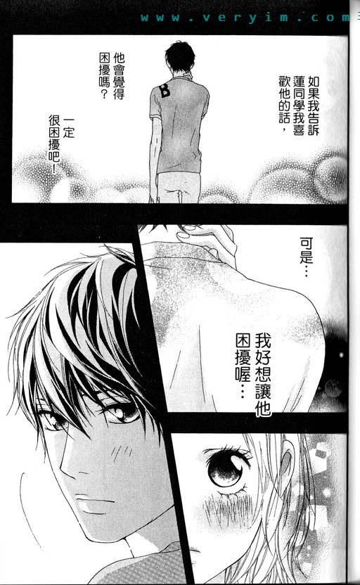 闪烁的爱情韩漫全集-第09卷无删减无遮挡章节图片 