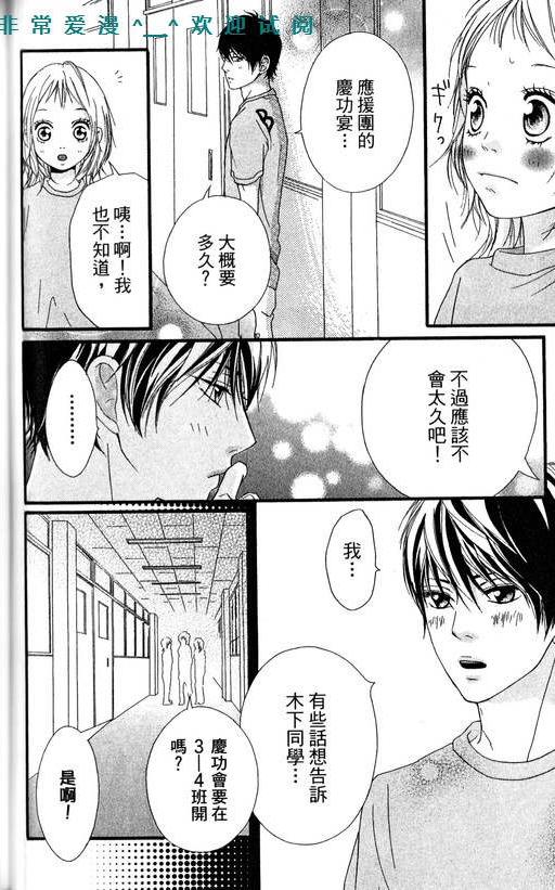 闪烁的爱情韩漫全集-第09卷无删减无遮挡章节图片 
