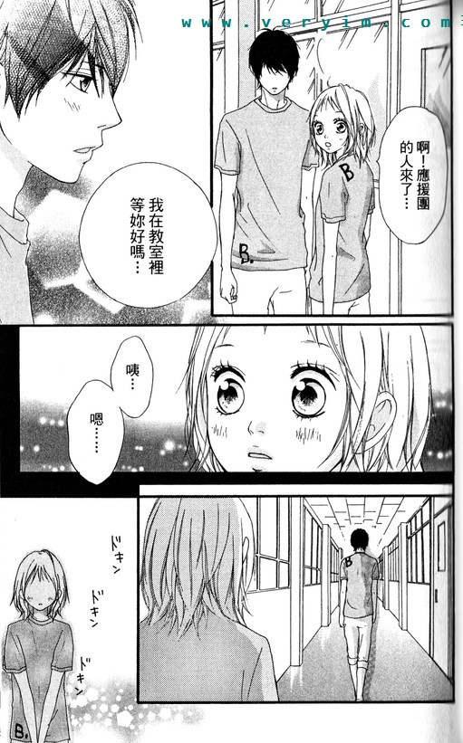 闪烁的爱情韩漫全集-第09卷无删减无遮挡章节图片 