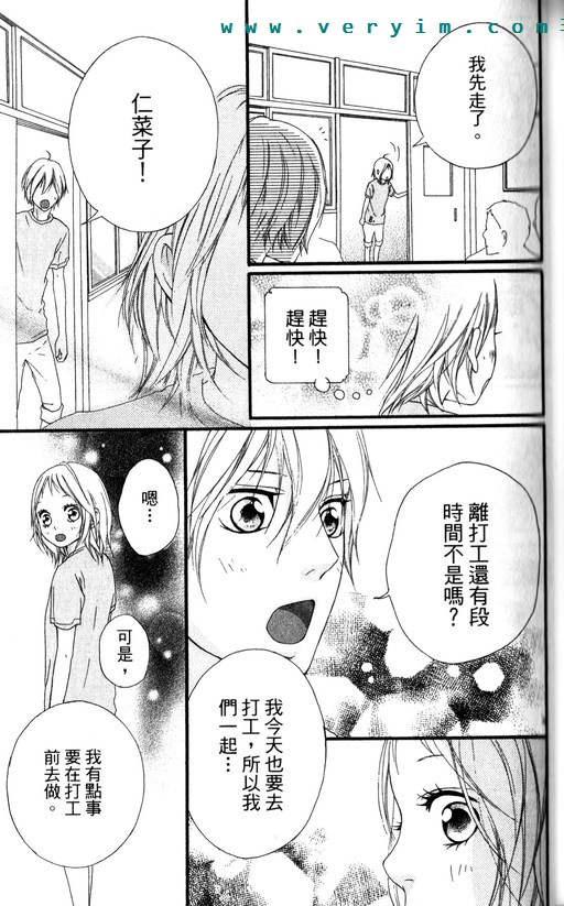 闪烁的爱情韩漫全集-第09卷无删减无遮挡章节图片 