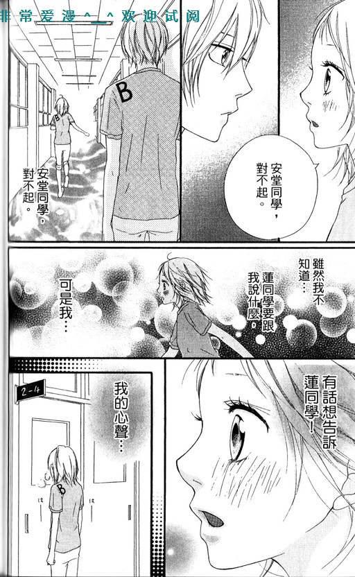 闪烁的爱情韩漫全集-第09卷无删减无遮挡章节图片 