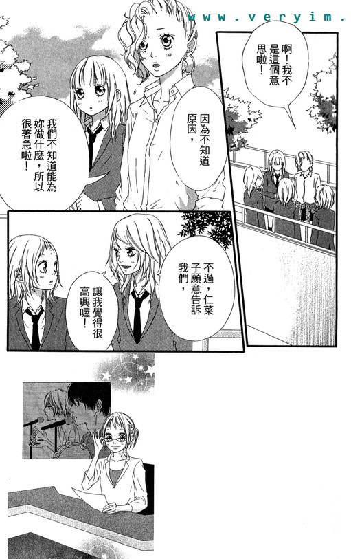 闪烁的爱情韩漫全集-第09卷无删减无遮挡章节图片 