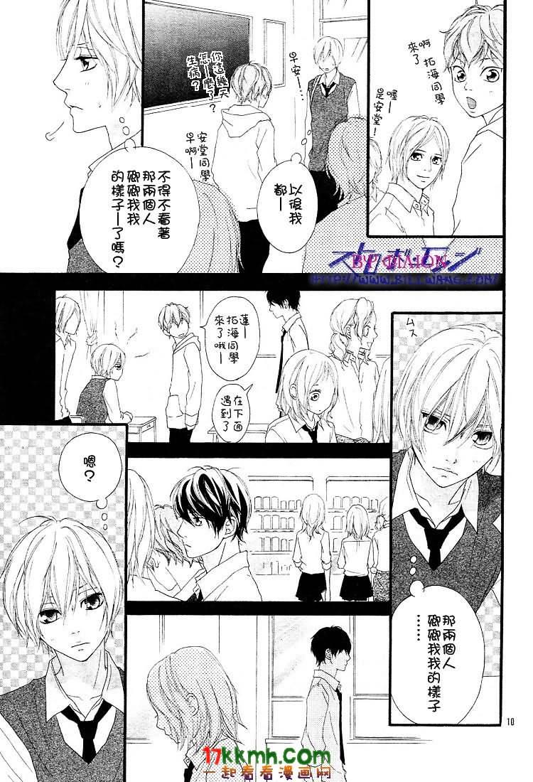 闪烁的爱情韩漫全集-第35话无删减无遮挡章节图片 
