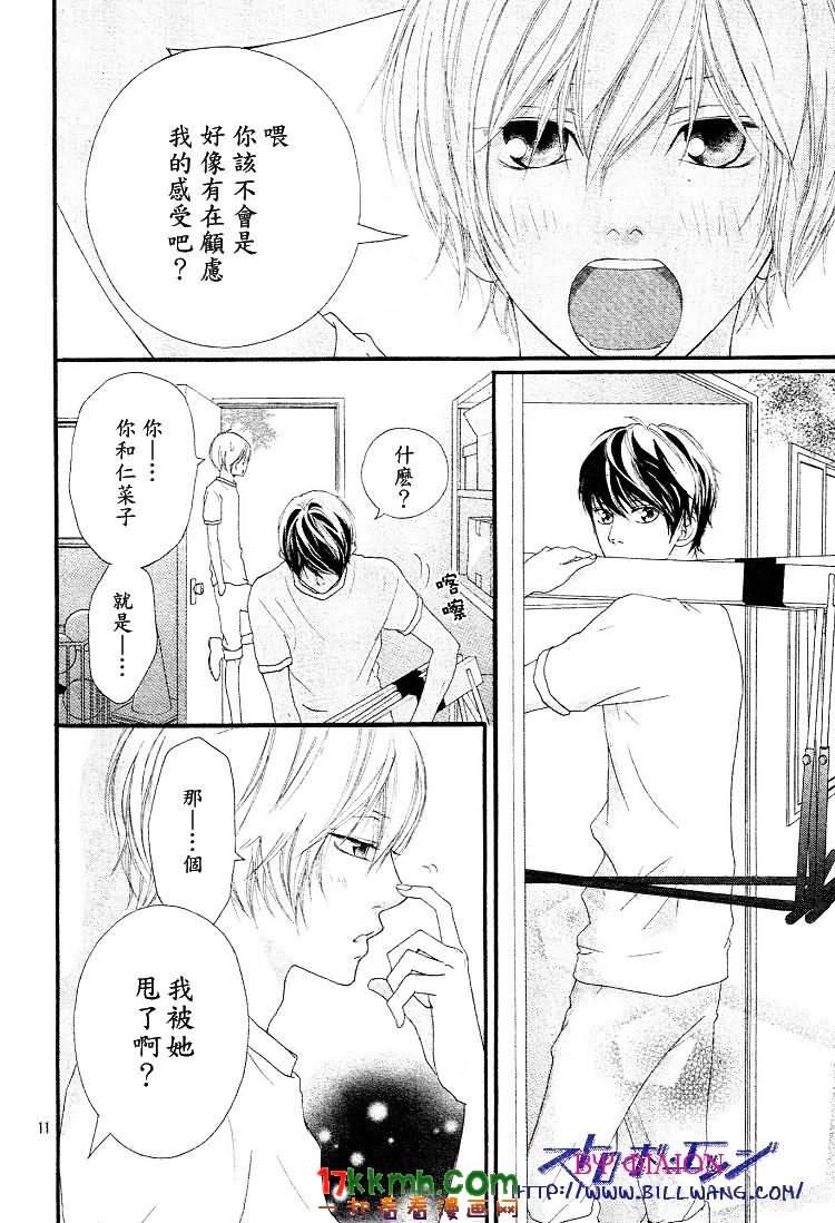 闪烁的爱情韩漫全集-第35话无删减无遮挡章节图片 