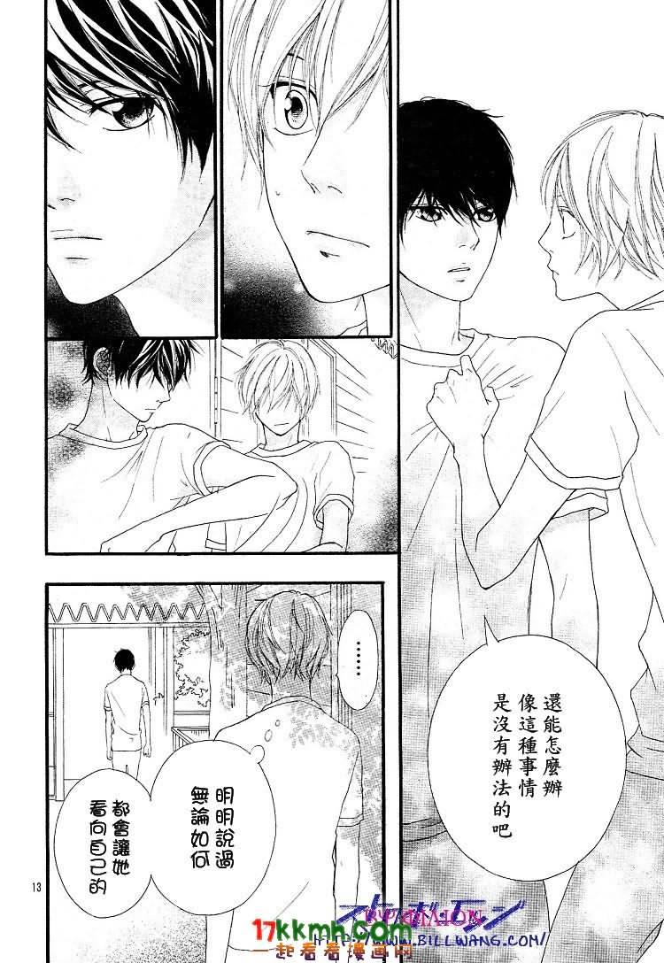 闪烁的爱情韩漫全集-第35话无删减无遮挡章节图片 