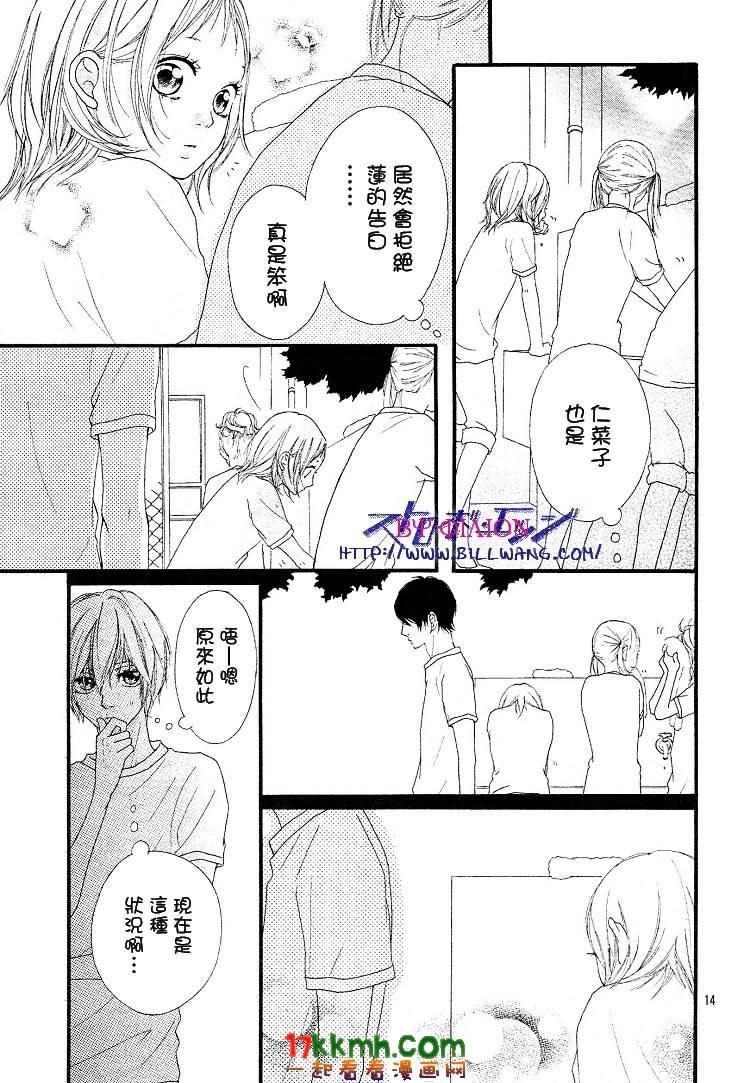 闪烁的爱情韩漫全集-第35话无删减无遮挡章节图片 