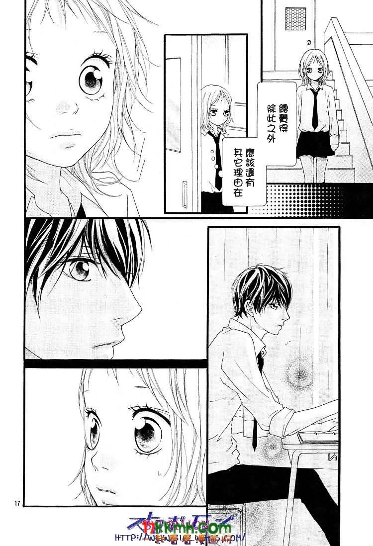 闪烁的爱情韩漫全集-第35话无删减无遮挡章节图片 