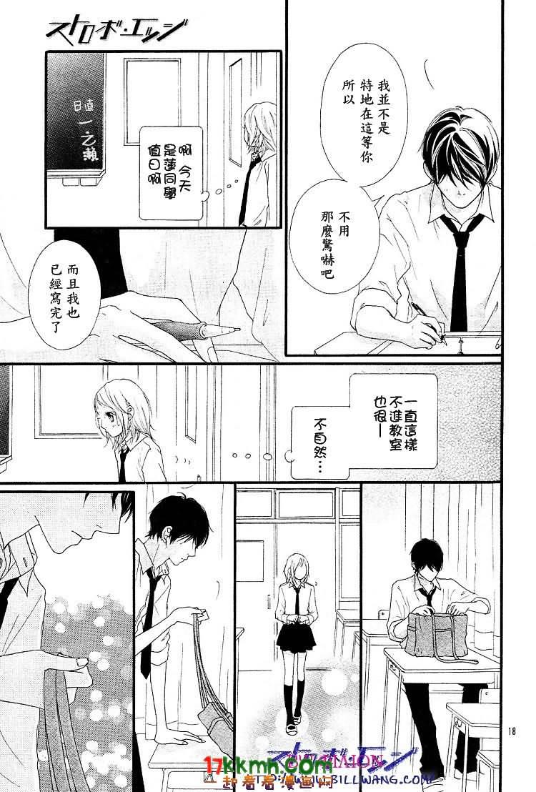 闪烁的爱情韩漫全集-第35话无删减无遮挡章节图片 