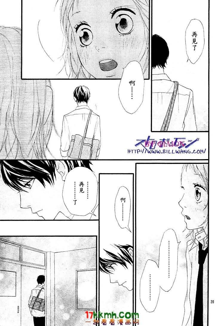 闪烁的爱情韩漫全集-第35话无删减无遮挡章节图片 