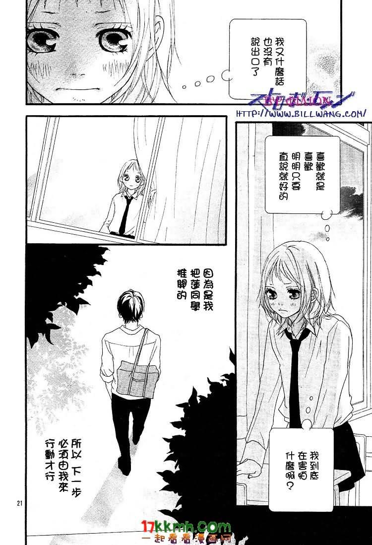 闪烁的爱情韩漫全集-第35话无删减无遮挡章节图片 
