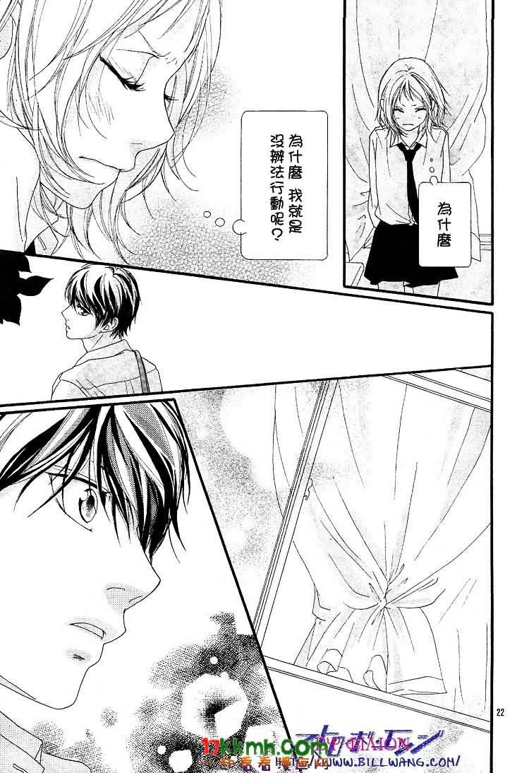闪烁的爱情韩漫全集-第35话无删减无遮挡章节图片 