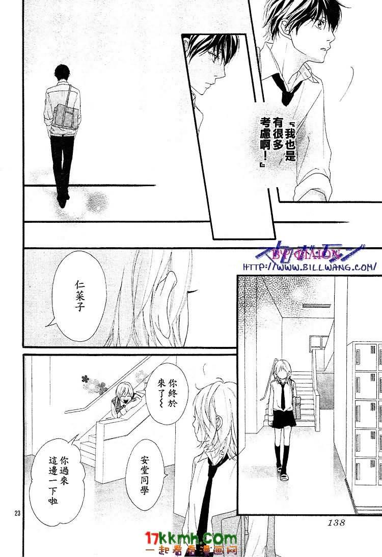 闪烁的爱情韩漫全集-第35话无删减无遮挡章节图片 